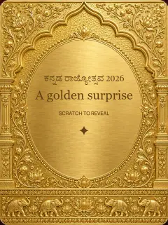 Product preview: complete engraved golden scratch card before revealing the greeting